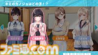 『制服カノジョ3』序盤を楽しめるPC用体験版が配信。新カノジョ・伊規須愛叶との出会い、ヒロインたちとの新たな物語をひと足早く体験できちゃう