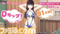 『制服カノジョ3』序盤を楽しめるPC用体験版が配信。新カノジョ・伊規須愛叶との出会い、ヒロインたちとの新たな物語をひと足早く体験できちゃう