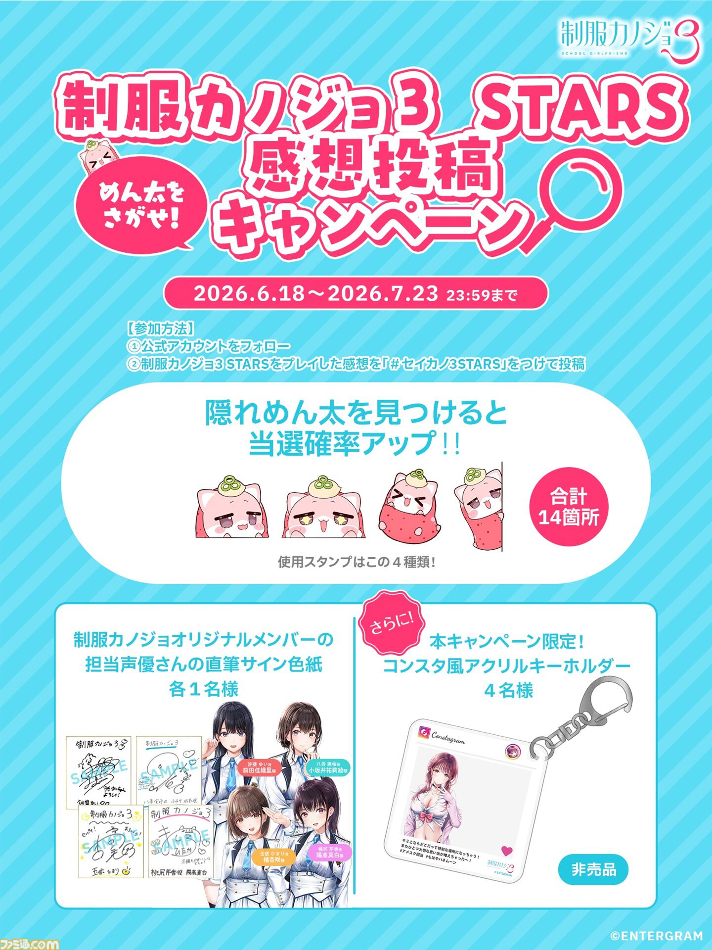 『制服カノジョ3』序盤を楽しめるPC用体験版が配信。新カノジョ・伊規須愛叶との出会い、ヒロインたちとの新たな物語をひと足早く体験できちゃう