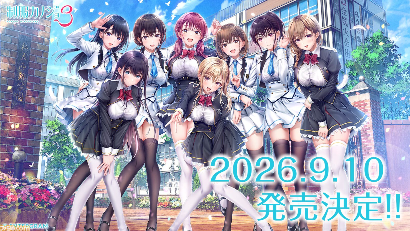 『制服カノジョ3』序盤を楽しめるPC用体験版が配信。新カノジョ・伊規須愛叶との出会い、ヒロインたちとの新たな物語をひと足早く体験できちゃう