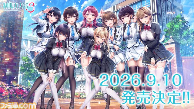 『制服カノジョ3』序盤を楽しめるPC用体験版が配信。新カノジョ・伊規須愛叶との出会い、ヒロインたちとの新たな物語をひと足早く体験できちゃう