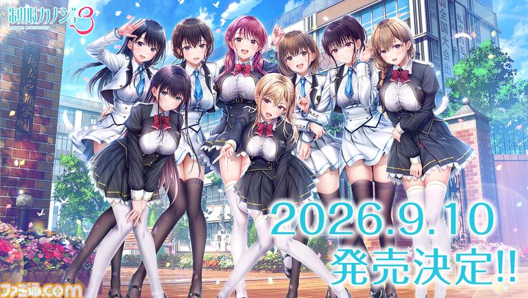 『制服カノジョ3』序盤を楽しめるPC用体験版が配信。新カノジョ・伊規須愛叶との出会い、ヒロインたちとの新たな物語をひと足早く体験できちゃう