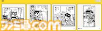 『こち亀』セリフからコマが検索できる“全コマ検索機能”が楽しい。「両津のバカ」「角刈り」など、100巻までのあんなコマやこんなコマが観られる