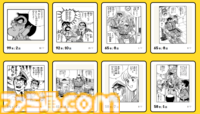 『こち亀』セリフからコマが検索できる“全コマ検索機能”が楽しい。「両津のバカ」「角刈り」など、100巻までのあんなコマやこんなコマが観られる