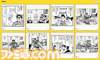 『こち亀』セリフからコマが検索できる“全コマ検索機能”が楽しい。「両津のバカ」「角刈り」など、100巻までのあんなコマやこんなコマが観られる