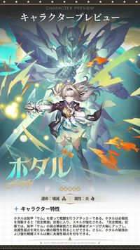 『崩壊：スターレイル』ホタル（サム）のキャラプレビューが公開。必殺・完全燃焼が重要な撃破アタッカー。スキルはEP回復が可能、軌跡で撃破攻撃が超撃破に