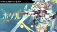 『崩壊：スターレイル』ホタル（サム）のキャラプレビューが公開。必殺・完全燃焼が重要な撃破アタッカー。スキルはEP回復が可能、軌跡で撃破攻撃が超撃破に