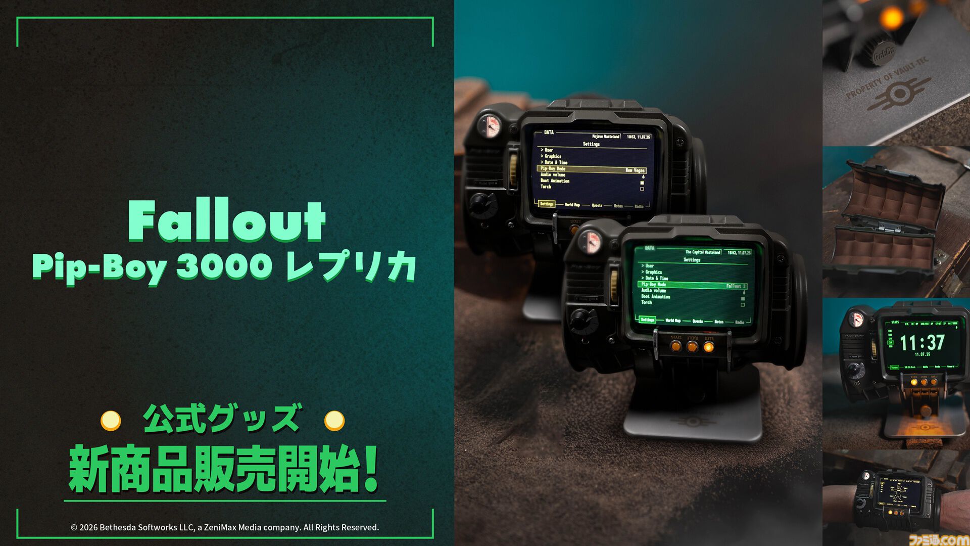 ゲームキャラクター fallout pipboy3000 Edition フォールアウト』Pip-Boy 3000のオフィシャルレプリカが6月19日発売
