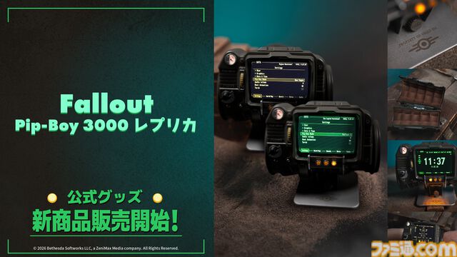 『フォールアウト』Pip-Boy 3000のオフィシャルレプリカが6月19日発売。高精細なIPS液晶ディスプレイを搭載した1:1スケール