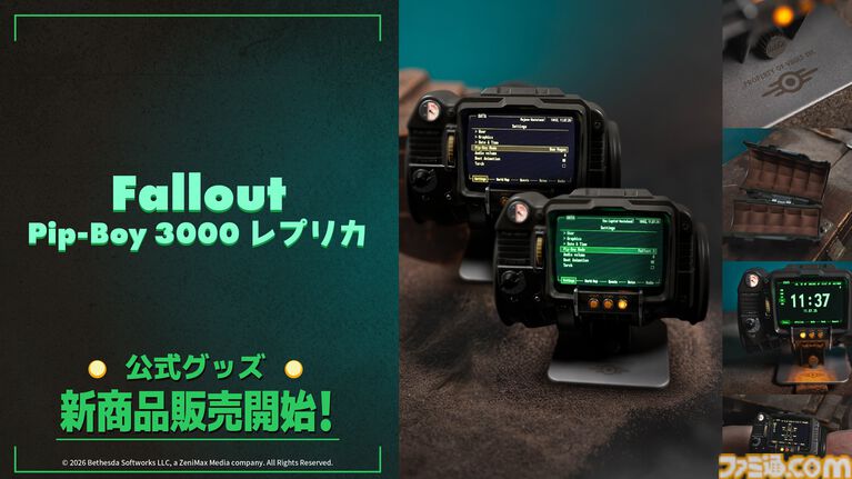 『フォールアウト』Pip-Boy 3000のオフィシャルレプリカが6月19日発売。高精細なIPS液晶ディスプレイを搭載した1:1スケール