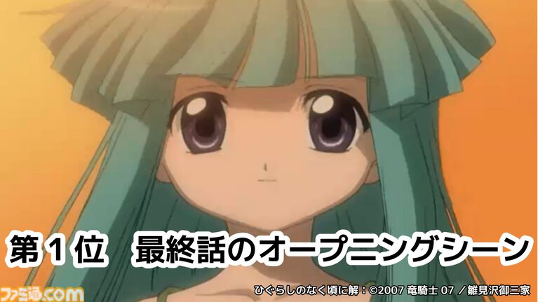 アニメ『ひぐらしのなく頃に』一挙配信のコメント最多シーンTOP5が発表。2025年配信の第1位は「こわい」「なにわろ」と反応があった詩音と沙都子のあのシーン