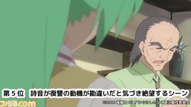 アニメ『ひぐらしのなく頃に』一挙配信のコメント最多シーンTOP5が発表。2025年配信の第1位は「こわい」「なにわろ」と反応があった詩音と沙都子のあのシーン