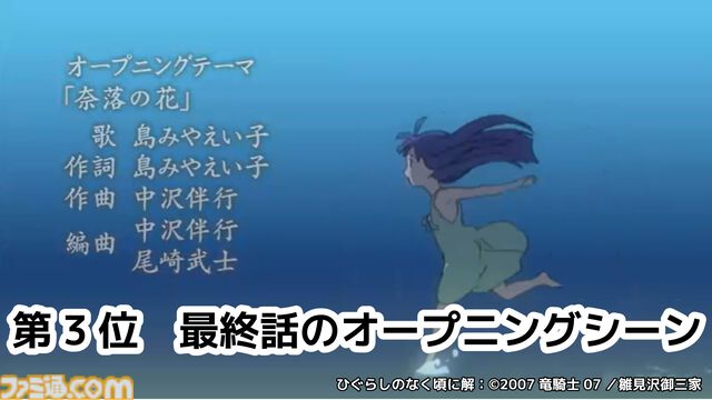 アニメ『ひぐらしのなく頃に』一挙配信のコメント最多シーンTOP5が発表。2025年配信の第1位は「こわい」「なにわろ」と反応があった詩音と沙都子のあのシーン