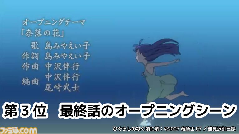 アニメ『ひぐらしのなく頃に』一挙配信のコメント最多シーンTOP5が発表。2025年配信の第1位は「こわい」「なにわろ」と反応があった詩音と沙都子のあのシーン