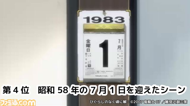アニメ『ひぐらしのなく頃に』一挙配信のコメント最多シーンTOP5が発表。2025年配信の第1位は「こわい」「なにわろ」と反応があった詩音と沙都子のあのシーン