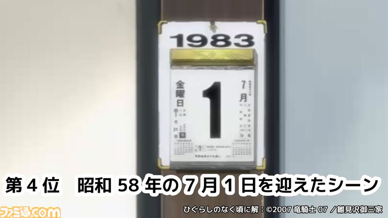 アニメ『ひぐらしのなく頃に』一挙配信のコメント最多シーンTOP5が発表。2025年配信の第1位は「こわい」「なにわろ」と反応があった詩音と沙都子のあのシーン