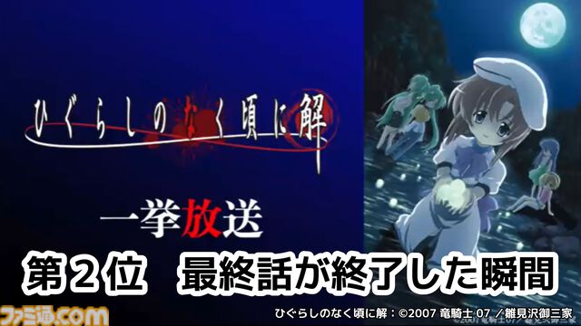 アニメ『ひぐらしのなく頃に』一挙配信のコメント最多シーンTOP5が発表。2025年配信の第1位は「こわい」「なにわろ」と反応があった詩音と沙都子のあのシーン