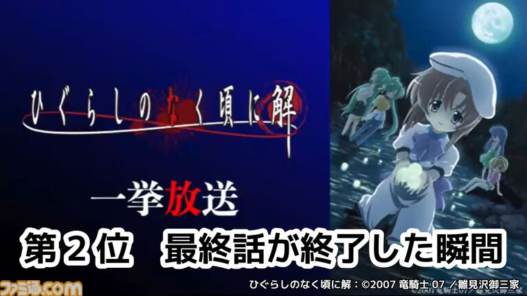 アニメ『ひぐらしのなく頃に』一挙配信のコメント最多シーンTOP5が発表。2025年配信の第1位は「こわい」「なにわろ」と反応があった詩音と沙都子のあのシーン