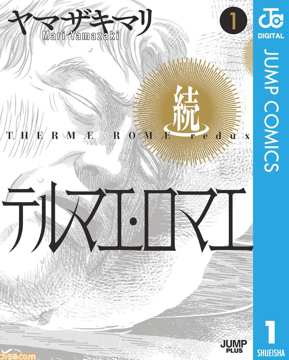 Kindleで『呪術廻戦≡（モジュロ）』全3巻が実質816円で読める！ 『魔男のイチ』『みいちゃんと山田さん』も50％ポイント還元対象に。Amazonマンガ週末祭第3弾は6月21日まで
