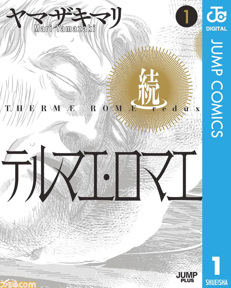 Kindleで『呪術廻戦≡(モジュロ)』全3巻が実質816円で読める! 『魔男のイチ』『みいちゃんと山田さん』も50%ポイント還元対象に。Amazonマンガ週末祭第3弾は6月21日まで