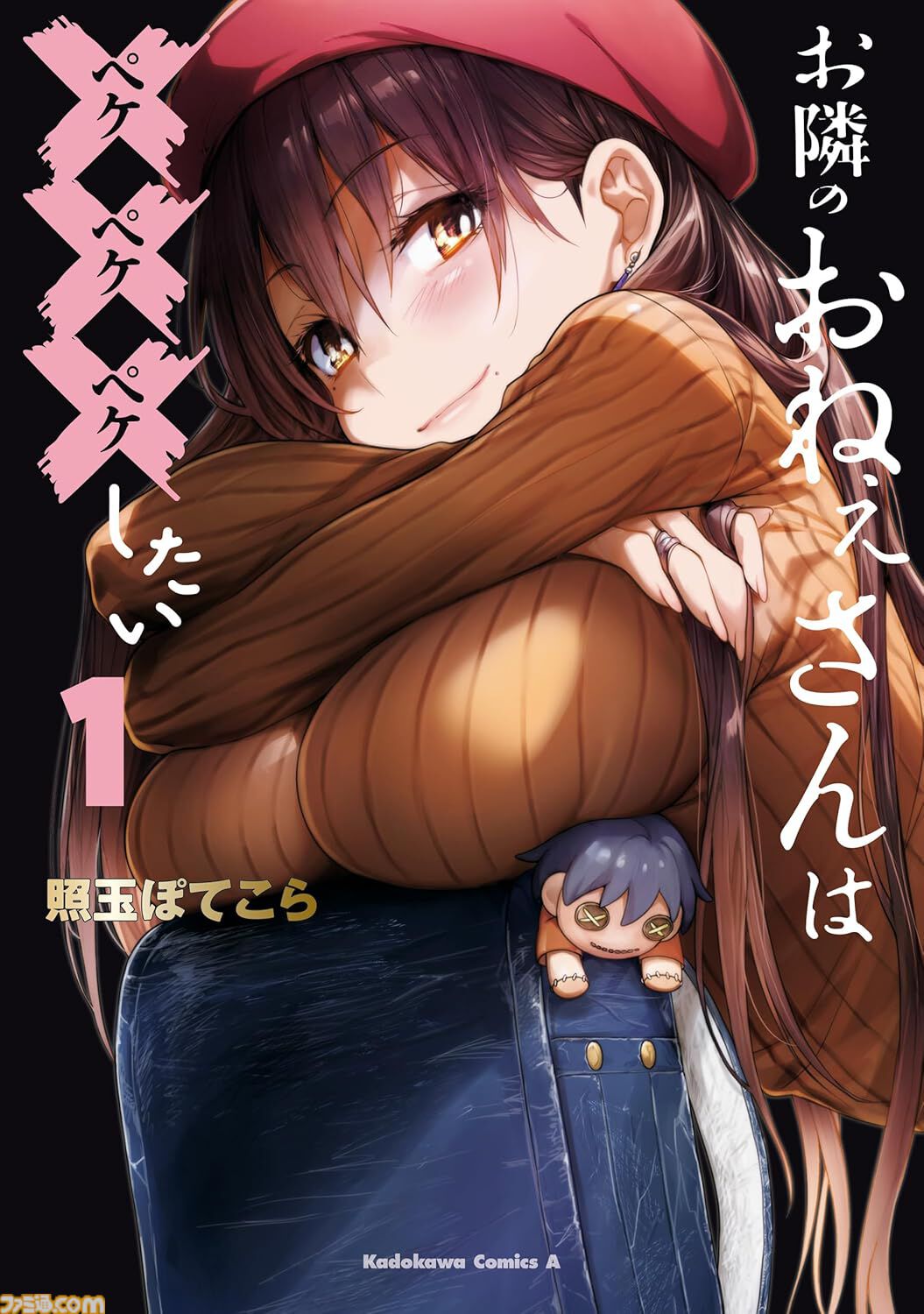 Kindleで『呪術廻戦≡（モジュロ）』全3巻が実質816円で読める！ 『魔男のイチ』『みいちゃんと山田さん』も50％ポイント還元対象に。Amazonマンガ週末祭第3弾は6月21日まで