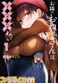 Kindleで『呪術廻戦≡（モジュロ）』全3巻が実質816円で読める！ 『魔男のイチ』『みいちゃんと山田さん』も50％ポイント還元対象に。Amazonマンガ週末祭第3弾は6月21日まで