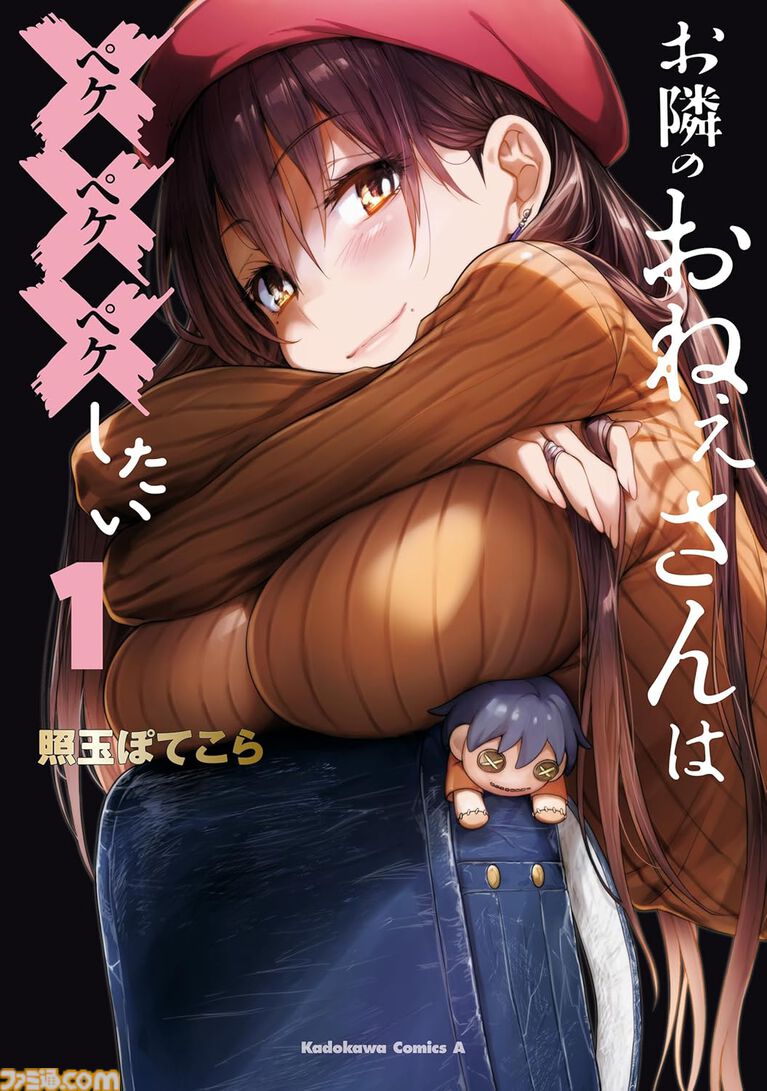 Kindleで『呪術廻戦≡(モジュロ)』全3巻が実質816円で読める! 『魔男のイチ』『みいちゃんと山田さん』も50%ポイント還元対象に。Amazonマンガ週末祭第3弾は6月21日まで