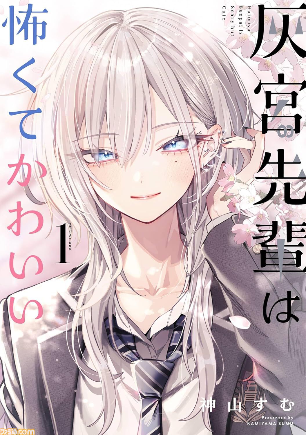 Kindleで『呪術廻戦≡（モジュロ）』全3巻が実質816円で読める！ 『魔男のイチ』『みいちゃんと山田さん』も50％ポイント還元対象に。Amazonマンガ週末祭第3弾は6月21日まで