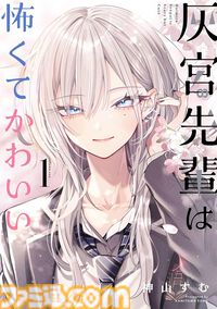 Kindleで『呪術廻戦≡（モジュロ）』全3巻が実質816円で読める！ 『魔男のイチ』『みいちゃんと山田さん』も50％ポイント還元対象に。Amazonマンガ週末祭第3弾は6月21日まで