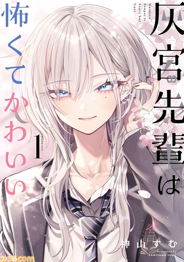 Kindleで『呪術廻戦≡（モジュロ）』全3巻が実質816円で読める！ 『魔男のイチ』『みいちゃんと山田さん』も50％ポイント還元対象に。Amazonマンガ週末祭第3弾は6月21日まで