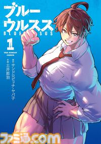 Kindleで『呪術廻戦≡（モジュロ）』全3巻が実質816円で読める！ 『魔男のイチ』『みいちゃんと山田さん』も50％ポイント還元対象に。Amazonマンガ週末祭第3弾は6月21日まで