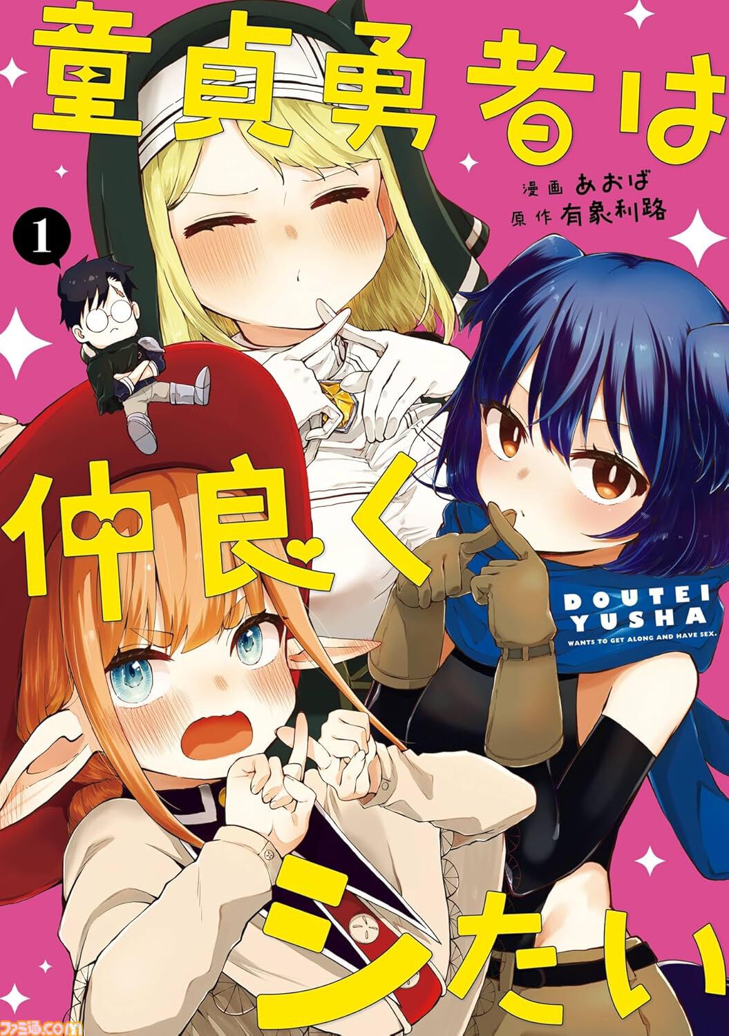 Kindleで『呪術廻戦≡（モジュロ）』全3巻が実質816円で読める！ 『魔男のイチ』『みいちゃんと山田さん』も50％ポイント還元対象に。Amazonマンガ週末祭第3弾は6月21日まで