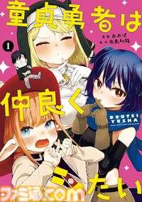 Kindleで『呪術廻戦≡（モジュロ）』全3巻が実質816円で読める！ 『魔男のイチ』『みいちゃんと山田さん』も50％ポイント還元対象に。Amazonマンガ週末祭第3弾は6月21日まで