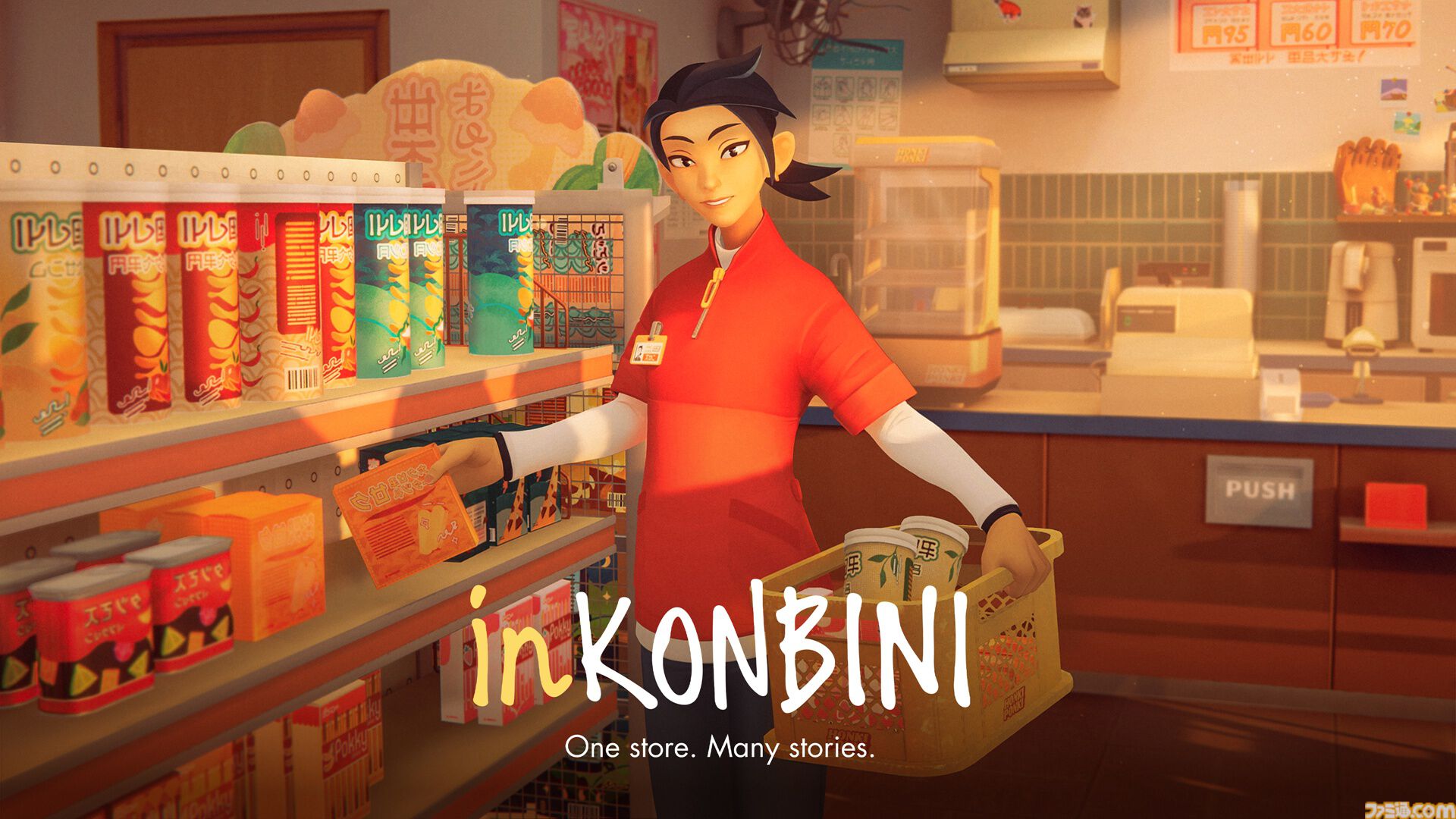 『inKONBINI』90年代初頭のコンビニで心温まる物語を描くシミュレーションのパッケージ版発売。限定版にはホンキポンキの店員気分を味わえるアイテムが付属