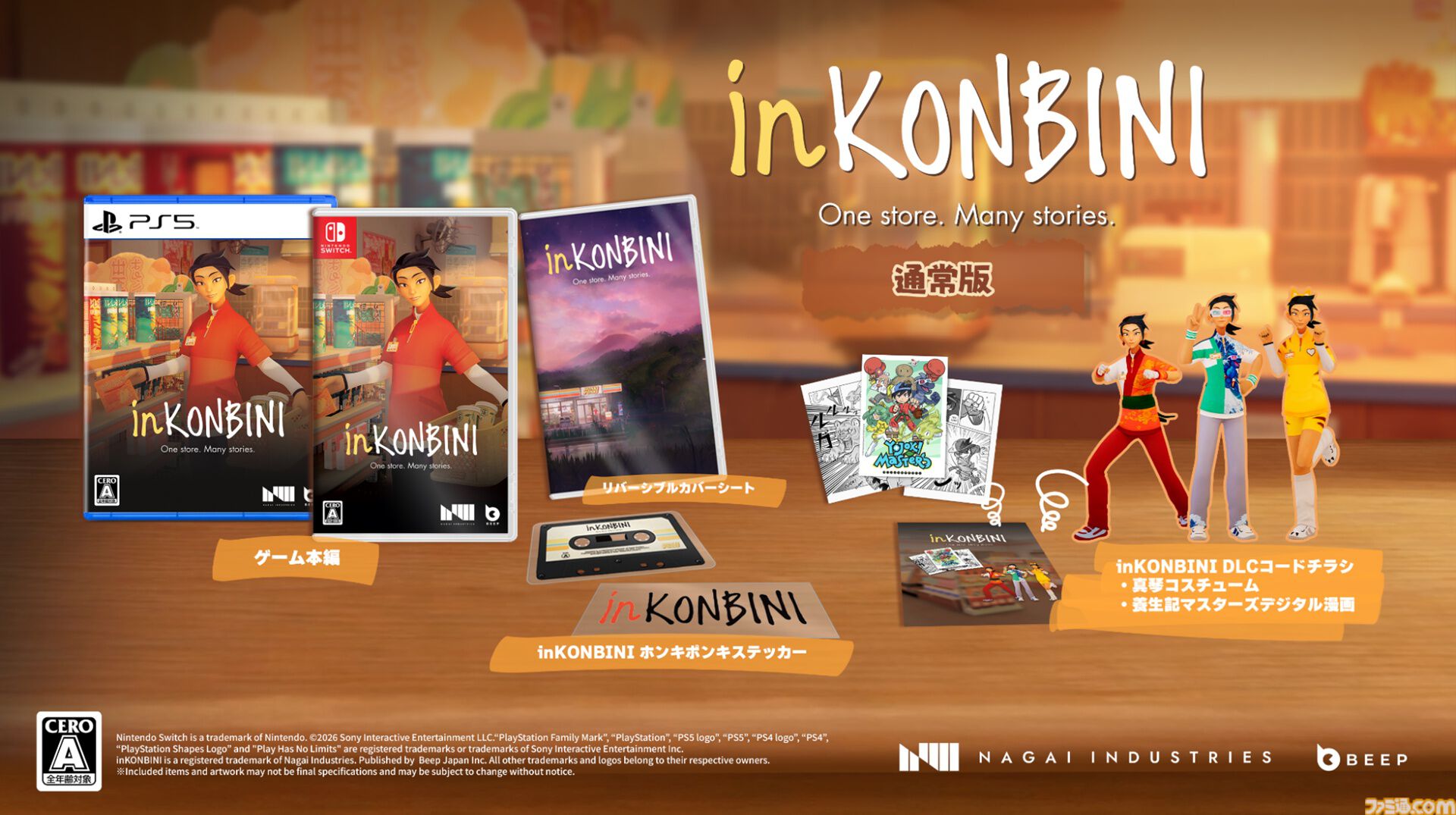 『inKONBINI』90年代初頭のコンビニで心温まる物語を描くシミュレーションのパッケージ版発売。限定版にはホンキポンキの店員気分を味わえるアイテムが付属