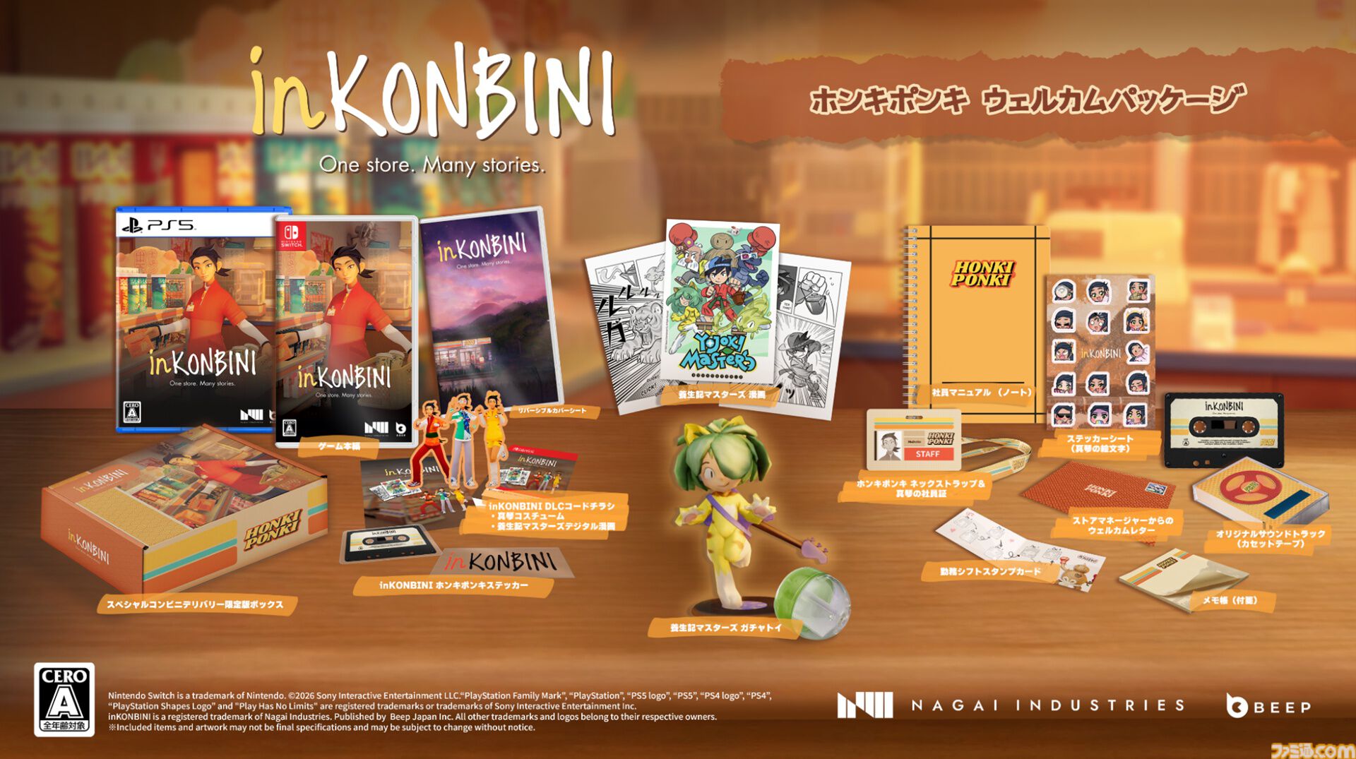 『inKONBINI』90年代初頭のコンビニで心温まる物語を描くシミュレーションのパッケージ版発売。限定版にはホンキポンキの店員気分を味わえるアイテムが付属