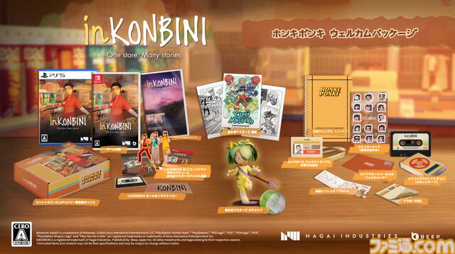 『inKONBINI』90年代初頭のコンビニで心温まる物語を描くシミュレーションのパッケージ版発売。限定版にはホンキポンキの店員気分を味わえるアイテムが付属