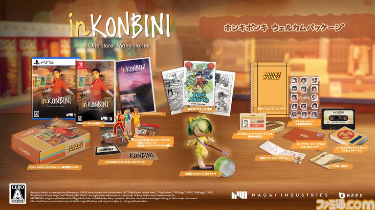 『inKONBINI』90年代初頭のコンビニで心温まる物語を描くシミュレーションのパッケージ版発売。限定版にはホンキポンキの店員気分を味わえるアイテムが付属