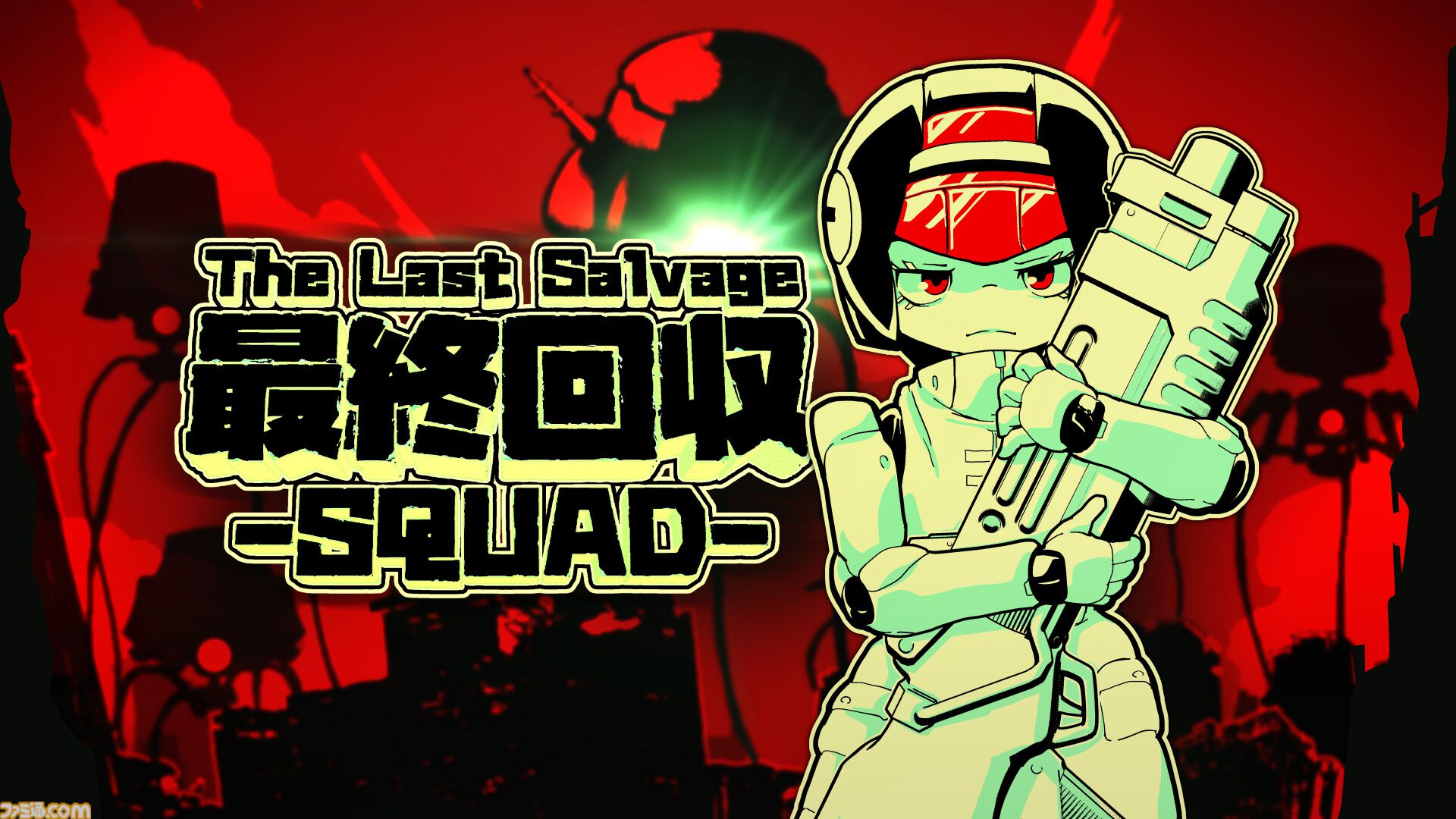 『最終回収SQUAD』ロボット少女が託された任務を果たすためにエイリアンと戦う2.5DFPSが本日（6/18）発売。10％オフとなる記念セールも開催