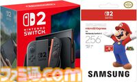 Switchオンライン利用券（12ヵ月）が実質無料に。楽天でSwitch2購入者向けキャンペーン実施中、ゲームソフト同梱版や周辺機器セットも対象