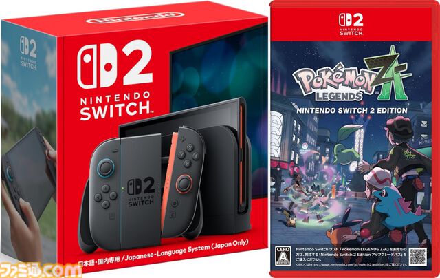 Switchオンライン利用券（12ヵ月）が実質無料に。楽天でSwitch2購入者向けキャンペーン実施中、ゲームソフト同梱版や周辺機器セットも対象