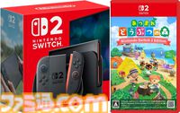 Switchオンライン利用券（12ヵ月）が実質無料に。楽天でSwitch2購入者向けキャンペーン実施中、ゲームソフト同梱版や周辺機器セットも対象