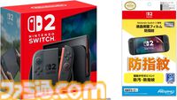 Switchオンライン利用券（12ヵ月）が実質無料に。楽天でSwitch2購入者向けキャンペーン実施中、ゲームソフト同梱版や周辺機器セットも対象