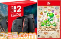 Switchオンライン利用券（12ヵ月）が実質無料に。楽天でSwitch2購入者向けキャンペーン実施中、ゲームソフト同梱版や周辺機器セットも対象