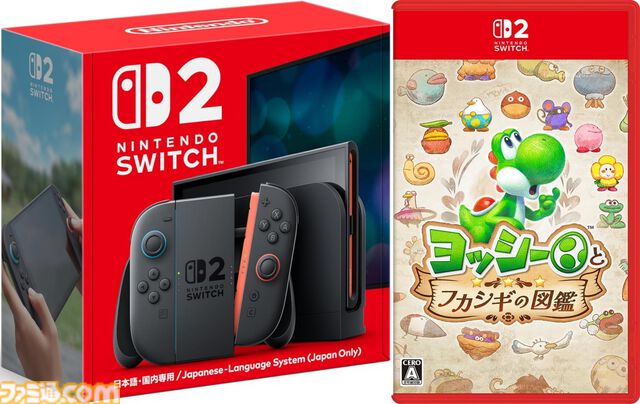 Switchオンライン利用券（12ヵ月）が実質無料に。楽天でSwitch2購入者向けキャンペーン実施中、ゲームソフト同梱版や周辺機器セットも対象