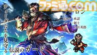 『オクトラ 大陸の覇者』×『FF10』コラボが開催。ティーダ、ユウナ、アーロンがコラボキャラとして登場、無料で1体もらえるキャンペーンも