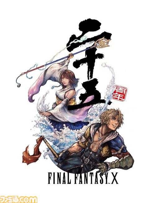 『オクトラ 大陸の覇者』×『FF10』コラボが開催。ティーダ、ユウナ、アーロンがコラボキャラとして登場、無料で1体もらえるキャンペーンも