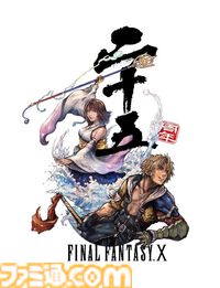 『オクトラ 大陸の覇者』×『FF10』コラボが開催。ティーダ、ユウナ、アーロンがコラボキャラとして登場、無料で1体もらえるキャンペーンも