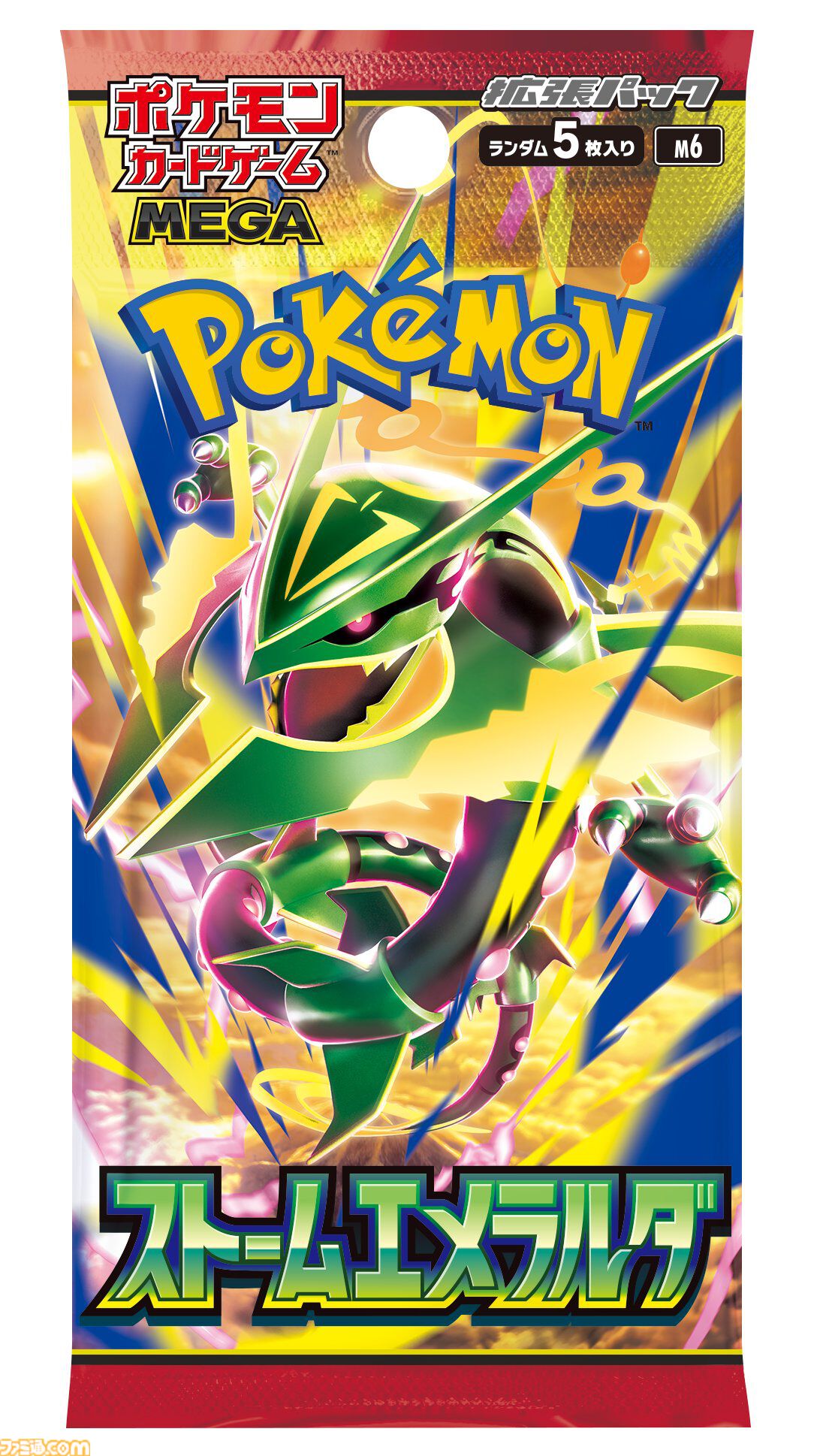 ポケカ】メガレックウザ登場、MEGA拡張パック“ストームエメラルダ”7月