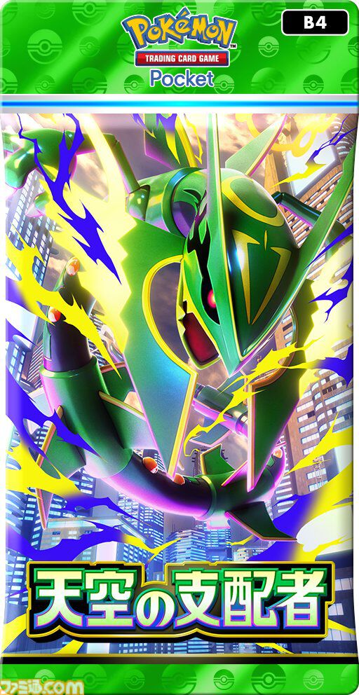 ポケカ】メガレックウザ登場、MEGA拡張パック“ストームエメラルダ”7月